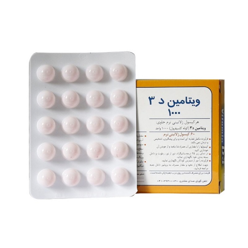 کپسول دی ویژل 1000 D-Vigel دانا 60 عددی